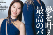 Number 1153号 2026/10/8発売！三浦璃来＆木原龍一が飾る「アイスダンス 新時代」表紙！本田真凜＆宇野昌磨、紀平梨花＆西山真瑚、三笘薫＆田中碧など豪華アスリートの競演！