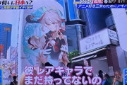 【悲報】日本ホルホル番組で原神
