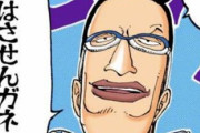 【ONEPIECE -ワンピース】ワンピースでとんでもない作画ミスを見つけてしまったｗｗｗｗｗｗ