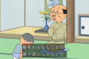 【悲報】磯野波平さん、ついにサザエさん時空にうんざりしてしまう