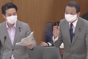 【パヨクバッサリ】立憲・桜井周「民度レベルが違う発言、反省は？」　麻生大臣「うちらは強制力がない。韓国と一緒にせんで下さい。誇りは凄く大事