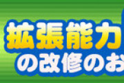 【パワプロアプリ】きっと春高校は格盛りやすい高校なんやろなぁ…