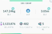 【ポケモンGO】注意！オーダイルは今回のコミュ技対象外！