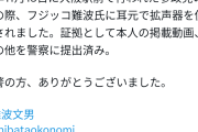 【速報】しばき隊に勘違い重傷が報じられた結果→他の被害者も被害届提出の流れが発生へ
