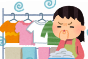 【急募】衣類の生乾きの臭いを取る方法・・・
