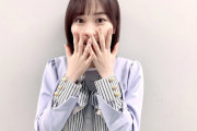 山下美月が〇〇をポロリ…【乃木坂46】