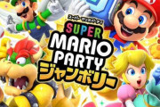 Switch最新作『スーパー マリオパーティ ジャンボリー』の紹介映像が公開！　シリーズ最大のボリューム！110種以上のミニゲーム＋新要素「チャンピオンシップルール」など