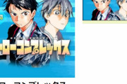 【悲報】ジャンプ+読み切りキャラ「俺は年収270万だよ！」→コメ欄「流石に安過ぎん？」