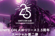 ユニエアガチ勢きらこ参戦！櫻坂46出演のYouTube特番「UNI’S ON AIRリリース2.5周年 直前スペシャル」出演者が決定。開始時間も変更に