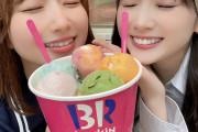【声優】結那ちゃんと青山なぎさちゃん、お昼ご飯がサーティワンのアイス10個ｗｗｗｗｗ【ラブライブ！スーパースター!!】