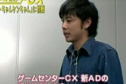ゲームセンターCX有能ADランキング