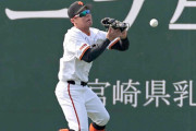 【悲報】巨人センター1番手ドラフト3位佐々木