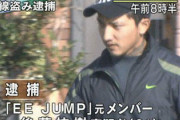 【悲報】ゴマキの弟の後藤祐樹さん、刑務所で凄惨ないじめに遭っていた・・・