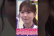 わがまま筒井あやめちゃんの 因縁相撲が 可愛すぎるw #柴田柚菜 #乃木坂46