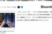 トランプ氏｢ウクライナとロシアの戦争は私が決着させる｣
