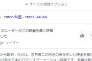 金ローで「打ち上げ花火、下から見るか横から見るか」をゴールデンで放送することを決断した日テレ社員さん…ｗ