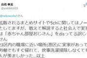 高橋まつりさんの母、ついに「赤ちゃん部屋おじさん」という言葉を造ってしまう