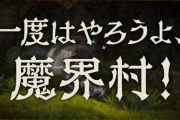 『帰ってきた 魔界村』PS4/XboxOne/Steamでの配信が決定！最新トレーラー公開