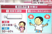 【恐怖】高齢者｢聞いて！エアコンないので、こたつ使っていたら熱中症になったの！」←エッ!?( ﾟДﾟ)