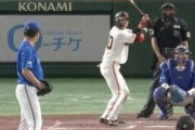 8回裏同点一塁ランナー坂本今期盗塁数1→代走もバントもやらなかったCS最大級の謎采配