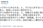 【共産・志位委員長】「いじめを肯定・助長しかねない」「攻撃される側に責任があるかのような言辞を弄し、軍事大国めざす」麻生氏発言を批判