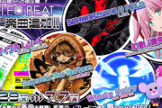 【SDVX】(25/05/29)楽曲が追加！ 追加楽曲にREFLEC BEATから「ビューティフル レシート」等5曲が登場！！