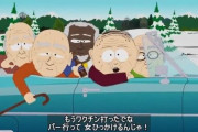 【ワロタ】アニメ『サウスパーク』の新型コロナネタ、あまりにも風刺が効きすぎていると話題にｗｗｗｗｗｗｗ
