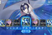 【FGO】グランドEXTRA1、2はどちらかだけでも2騎選出可能？その場合素材と報酬に“罠”も「金フォウ逃す選択肢…」