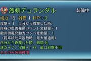 【FEH】こいつが死滅した理由てなんだっけ