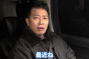 【悲報】宮迫博之「最近誰かに尾けられてる気がする」