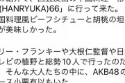 【朗報】 秋元康「AKBのエース小栗有以からスマホの写真の撮り方を教わった。おじさんたちは目から鱗」w w w w w w
