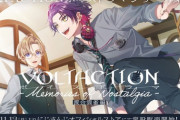 【にじさんじ】11/13(月)17時から、「VOLTACTIONボイスドラマ 渡会雲雀 編」販売開始！