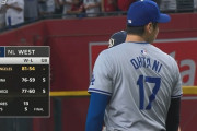 【MLB】 ドジャースがDバックスとの天王山初戦を制す　大谷は史上初「43-43」に到達
