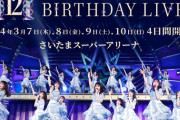 【乃木坂46】てか5期生いないんかーーーい