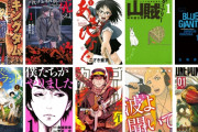【朗報】人気芸人たちの好きな漫画一覧、センスありすぎてワロタ