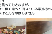 【悲報】ラーメン屋、マナ悪子連れ客にブチギレるｗｗｗｗ