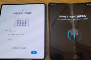 サムスンの新型折りたたみスマホ｢Galaxy Z Fold 5｣のレビュー･評判まとめ