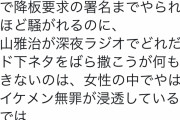 女さん「福山雅治をイケメン扱いしてるやつジジイでしょ。福山とかただのおっさんじゃん」