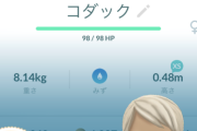 【ポケモンGO】浮き輪コダックを手に入れよう