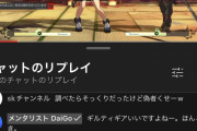 【画像】メンタリストDaigo、プロゲーマーの配信に突然登場しとんでもないコメントを残してしまう