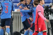 【遠藤無双】日本代表、韓国に3-0快勝！山根代表デビュー先制弾、鎌田絶妙ドリブルゴール、遠藤ヘッド弾でとどめ　まとめその１（関連まとめ）