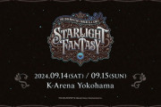 「THE IDOLM@STER CINDERELLA GIRLS STARLIGHT FANTASY」17時開演！！