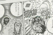 【ワンピース】ドフラミンゴ「クロコダイルがスモーカーに倒された！？んなばかな！！！！！！！！！！！！！！！！！」
