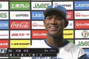 日ハム万波、やっぱり「そうですね」と言ってしまうｗｗｗｗｗｗ
