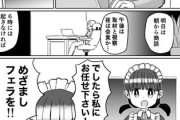 【目覚】なんだよこの漫画ｗｗｗ【注意】