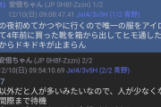 (ヽ´ん`)「初めてかつやに行くので唯一の服をアイロンかけて4年前買った靴を箱から出してヒモ通した」