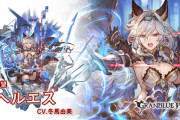 【グラブル】火SSRヘルエスが本日最終！奥義後に攻撃にクイックレイドが発動する魔槍効果が追加、CT増加と連撃ダウンの4アビも新たに習得！