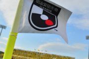 Jリーグ、6月7日までの試合延期を発表…合計486試合が未消化