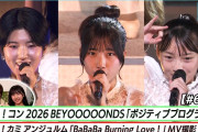 【動画】【ハロ！ステ#656】ハロ！コン2026 BEYOOOOONDS「ポジティブプログラム」LIVE アンジュルム「BaBaBa Burning Love！」MV撮影 密着 MC 岡村ほまれ＆杉原明紗