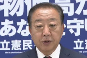 【朗報】立憲民主党、タイミーさんへの直前キャンセルする企業へ未払い賃金を払う法案提出